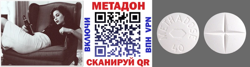 МЕТАДОН methadone  Купить закладки  Норильск 